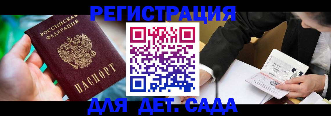 прописка поиск в Будённовске