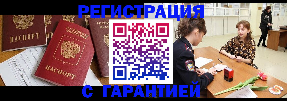 миграционный учет в Будённовске